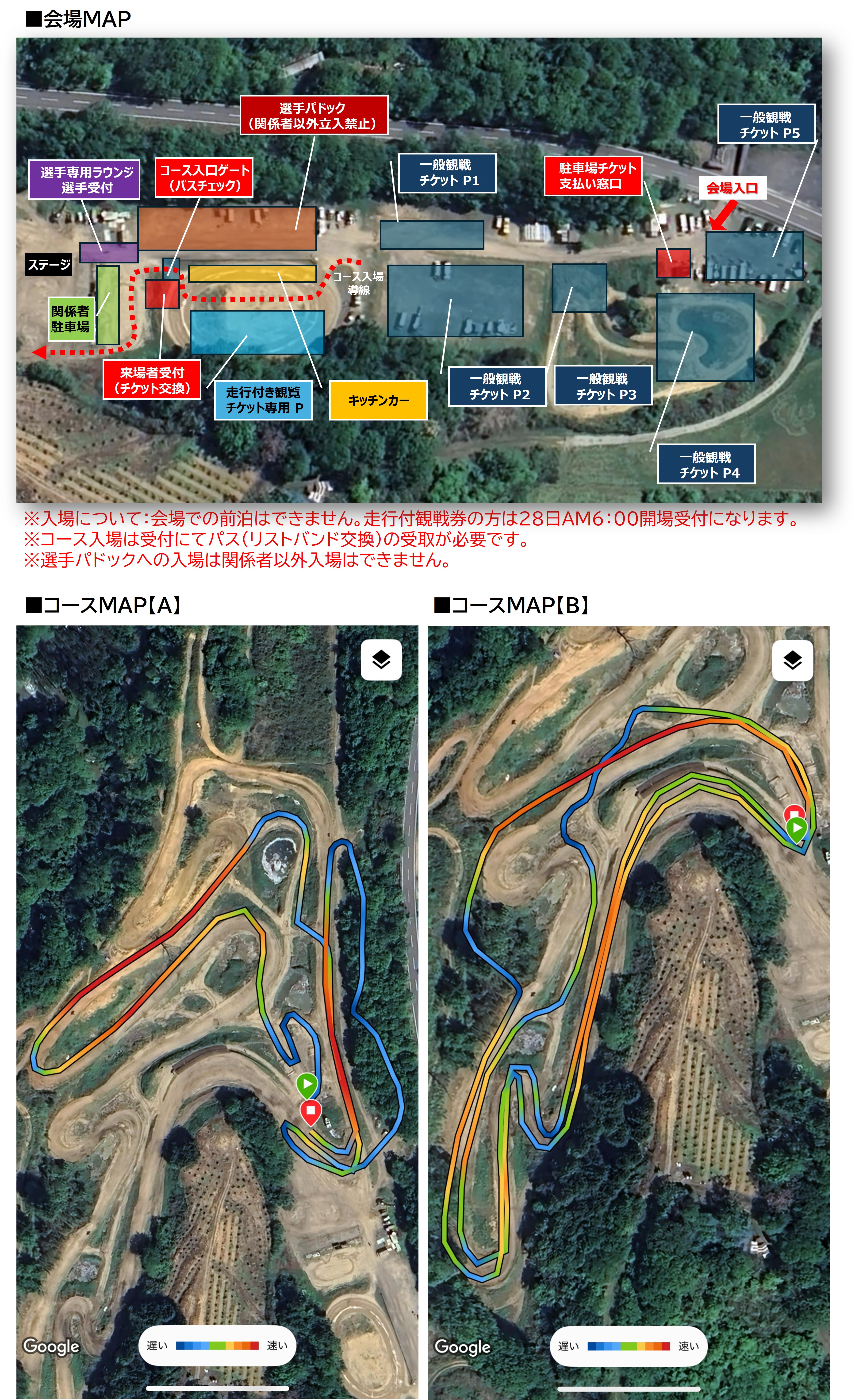 会場MAP（準備中）